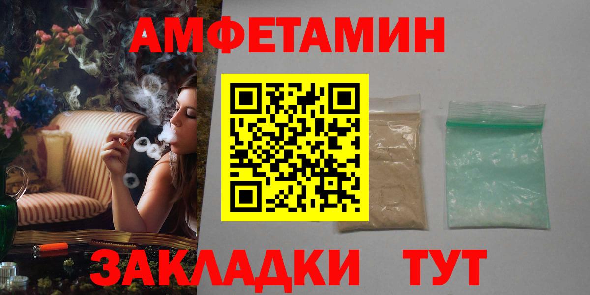 Амфетамин VHQ Бердск