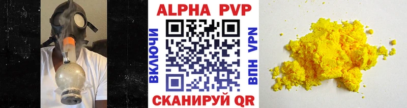 где можно купить   кракен сайт  APVP Crystall  Бердск 