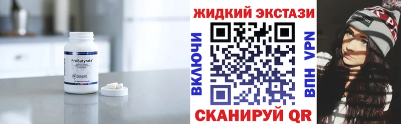 БУТИРАТ оксибутират  где купить наркотик  Бердск 