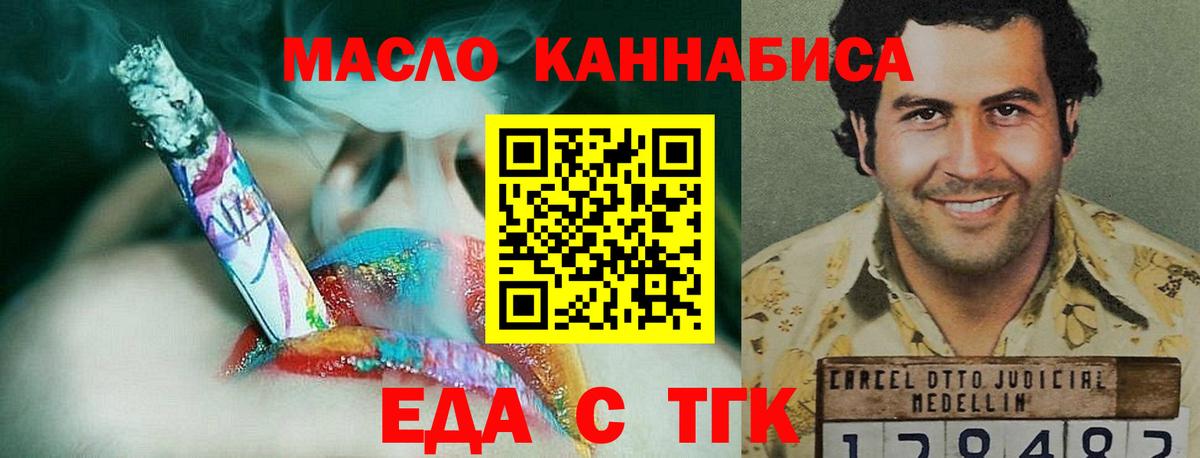 Cannafood конопля  Вход с VPN  Бердск 