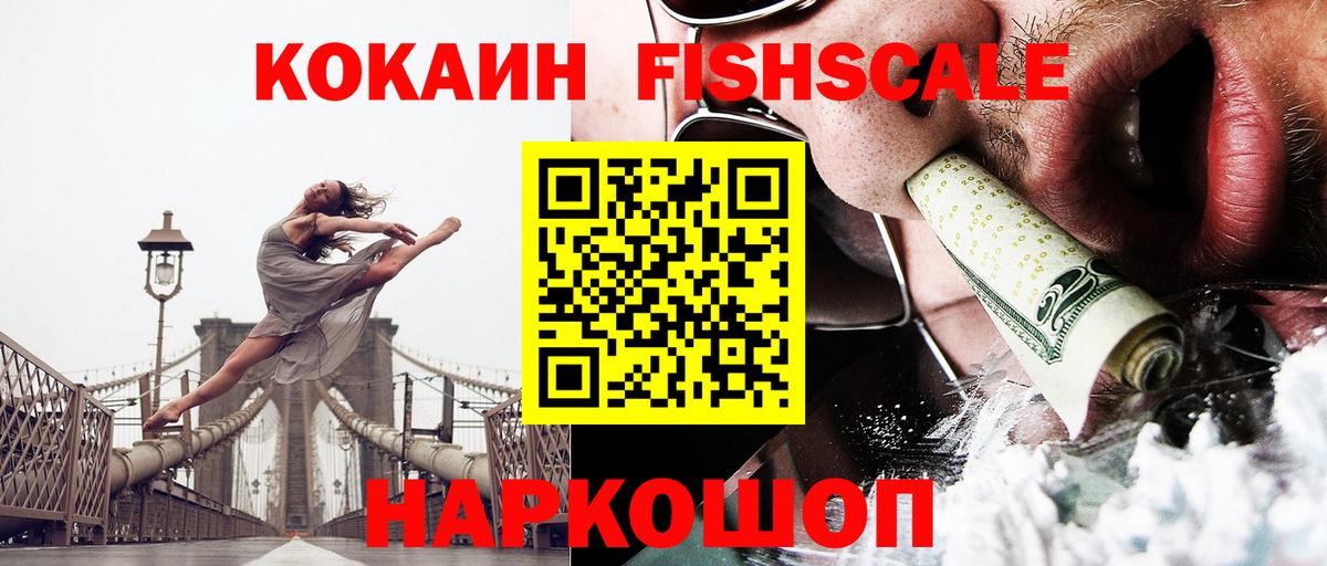 Cocaine 97%  Вход с VPN  Бердск  COCAIN VHQ 