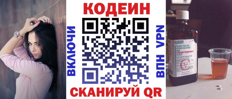 дарнет шоп  Бердск  нарко площадка официальный сайт  Кодеиновый сироп Lean напиток Lean (лин) 