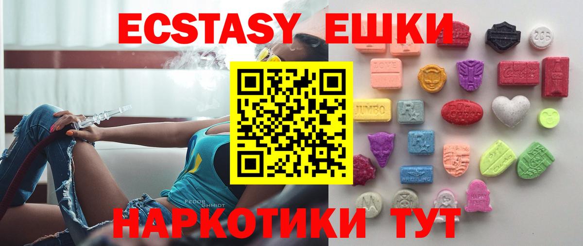 ОМГ ОМГ   Ecstasy таблы  Бердск  Вход с VPN  Экстази mix 