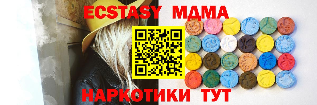 Ecstasy круглые Бердск