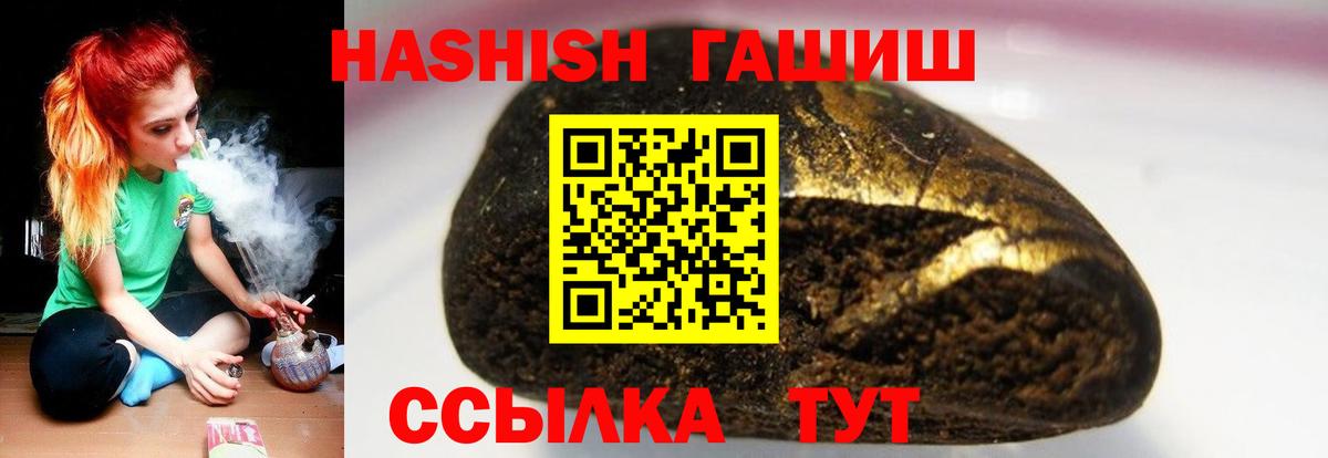 ГАШ ice o lator  ГАШ AMNESIA HAZE  Вход с VPN  Бердск 