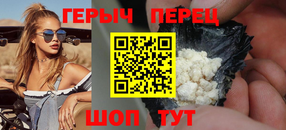 Бердск  Героин белый  Вход с VPN 