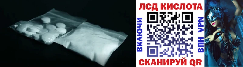 Лсд 25 экстази кислота  Бердск 