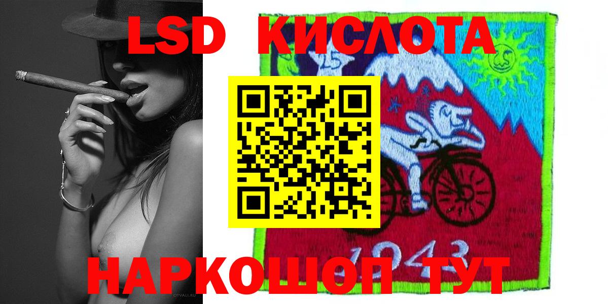 LSD-25 экстази кислота  Вход с VPN  Бердск  LSD-25 экстази кислота 