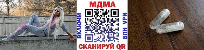 MDMA кристаллы Бердск