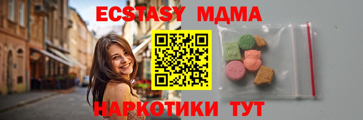 MDMA молли  Вход с VPN  Бердск 