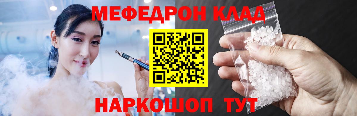 Бердск  где продают наркотики  Меф mephedrone  Вход с VPN  Мефедрон мяу мяу  Мефедрон 