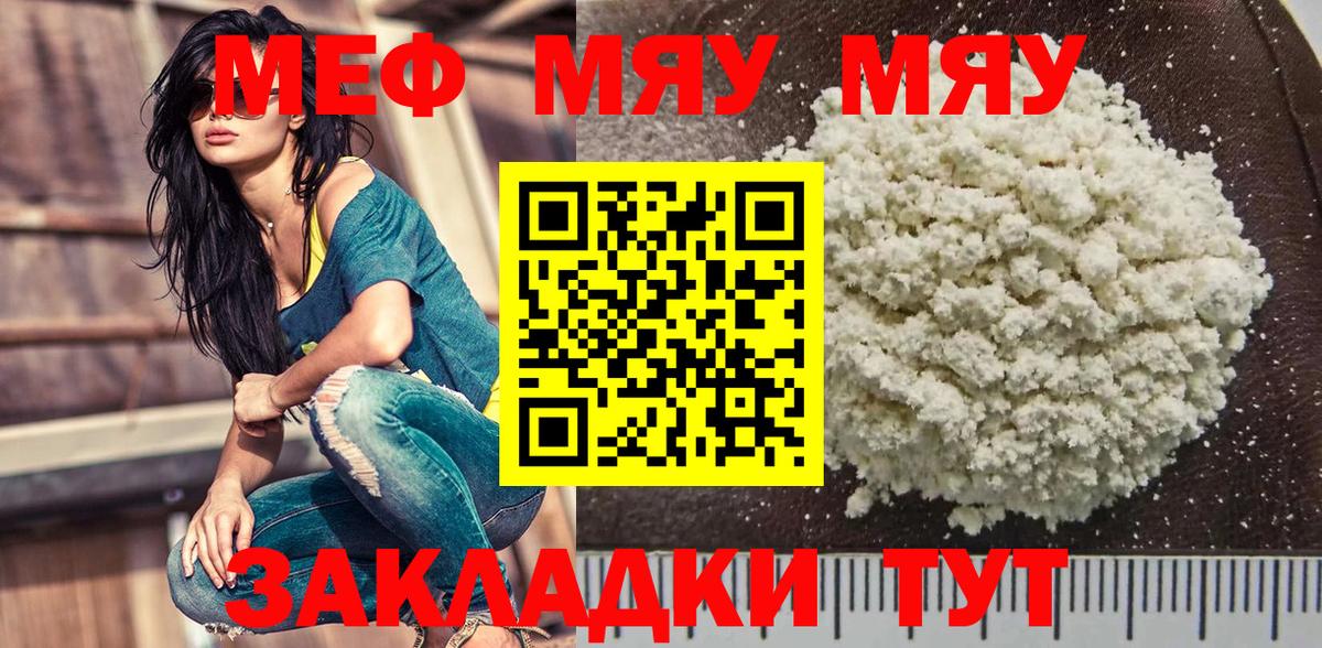 Меф Бердск
