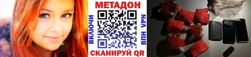 Метадон кристалл  Бердск 