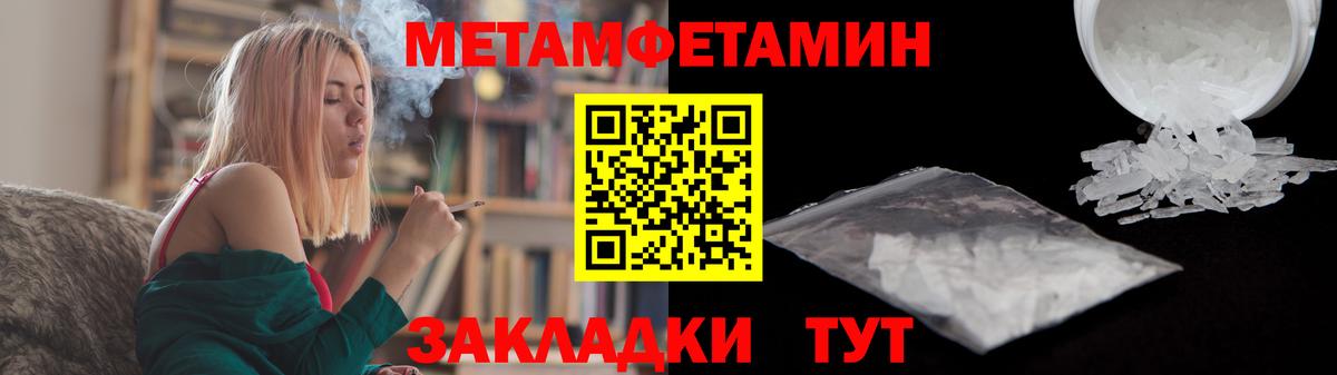 Бердск  Первитин кристалл  Вход с VPN  Первитин кристалл 
