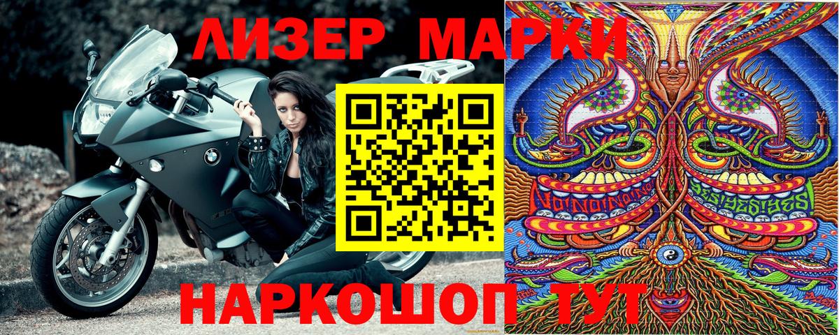 Наркотические марки 1500мкг  Вход с VPN  Бердск  Наркотические марки 1500мкг 