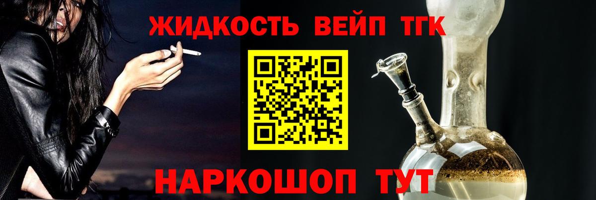 ТГК жижа  Вход с VPN  Бердск  ТГК жижа 
