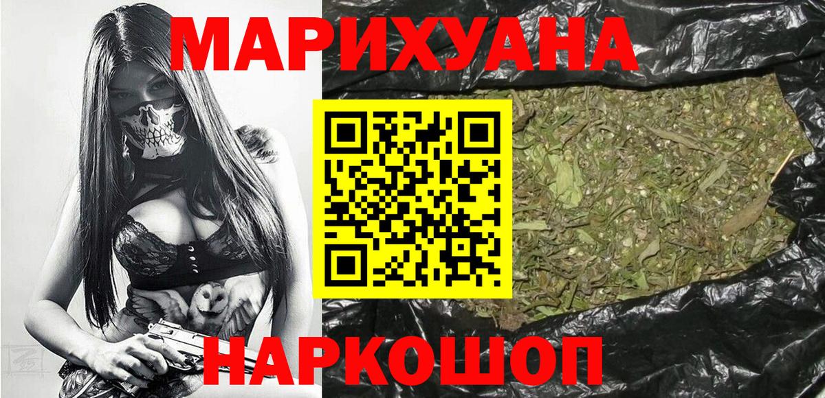 Каннабис Bruce Banner Бердск